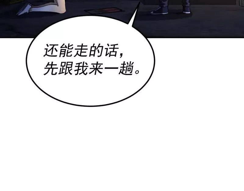 我被地球绑架了,第20话 散修,第84张